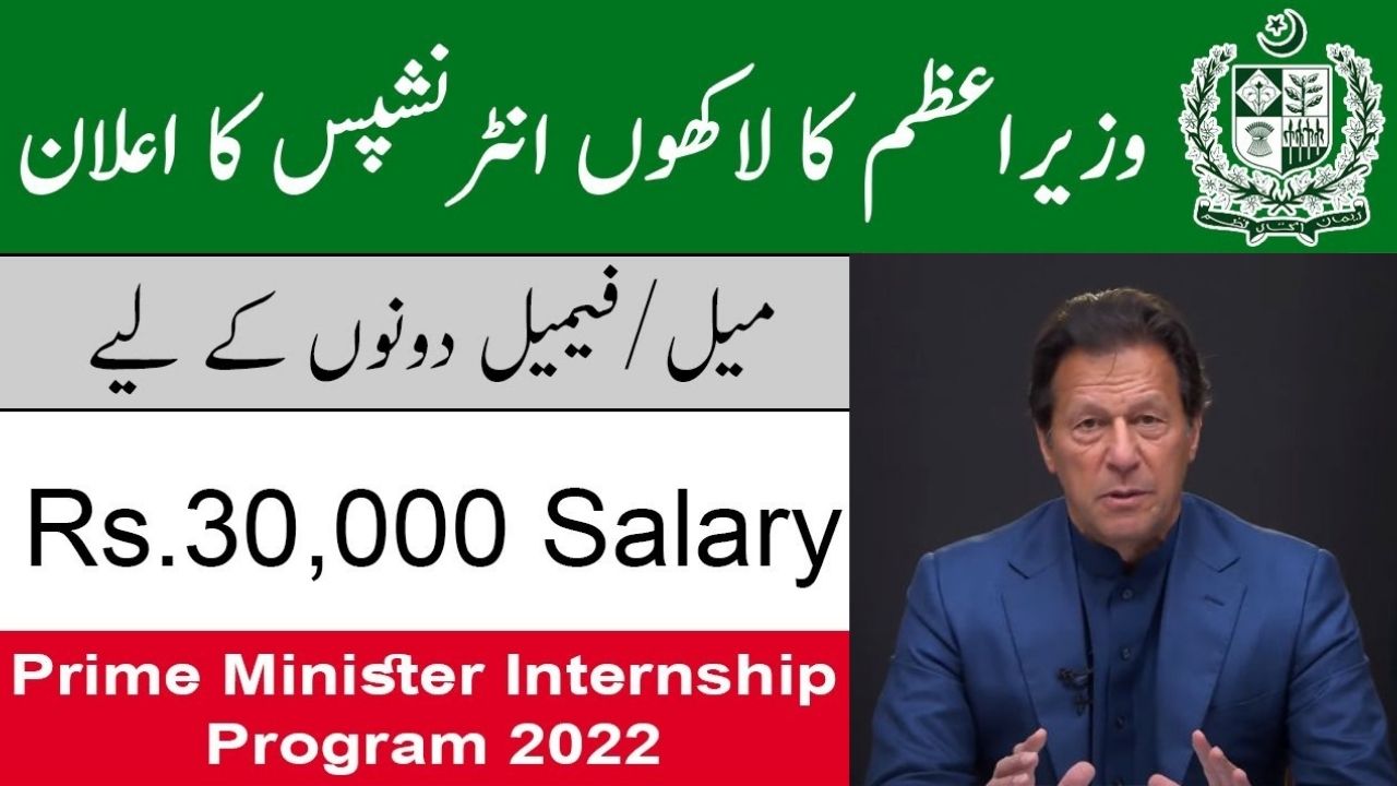 PM Imran khan Internship Program 2022 | Worth 30,000